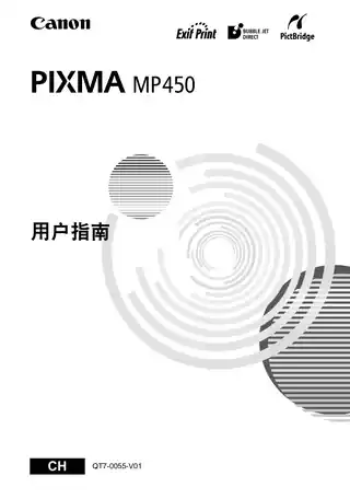 CANON佳能PIXMA MP450
